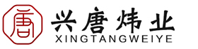 陕西兴唐炜业商贸有限公司